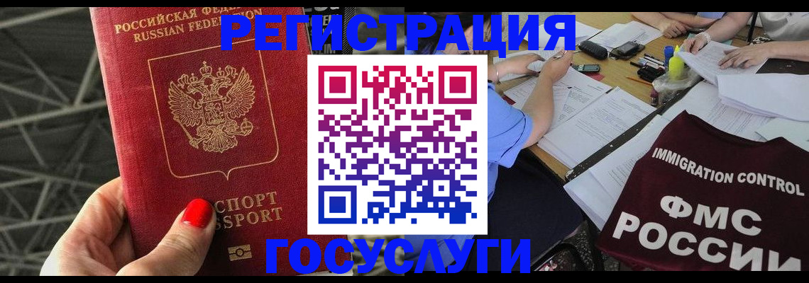 временная регистрация гарантия в Видном