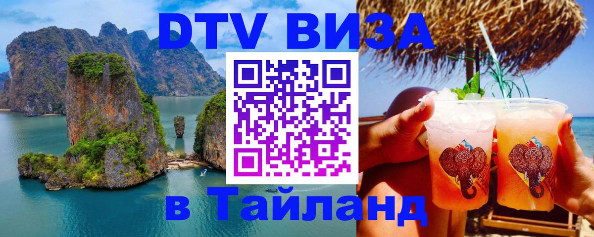 Сколько стоит DTV виза — актуальные цены, оформление даже без документов - 20.11.2025 